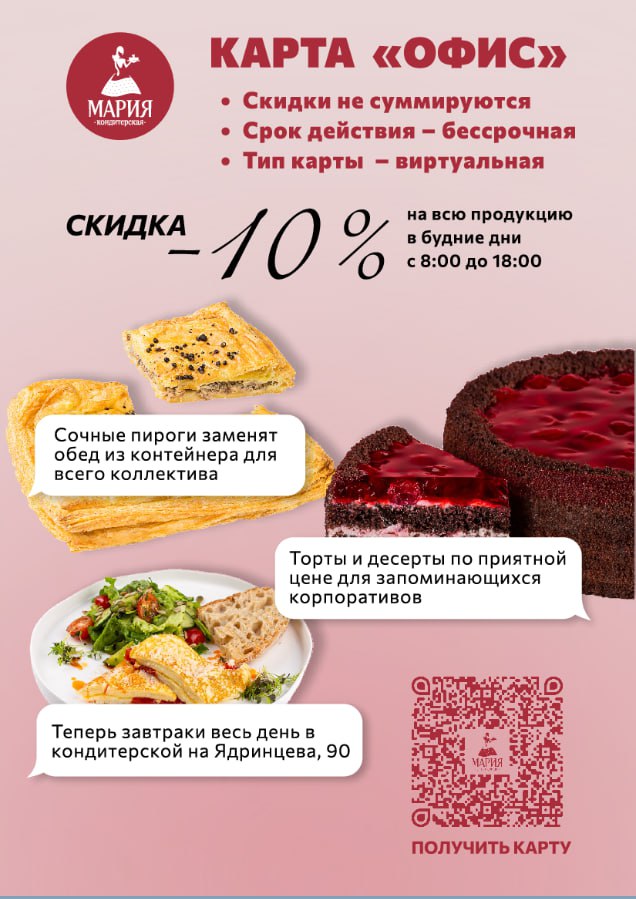 Скидка_сотрудникам_веб Скидка_сотрудникам_веб