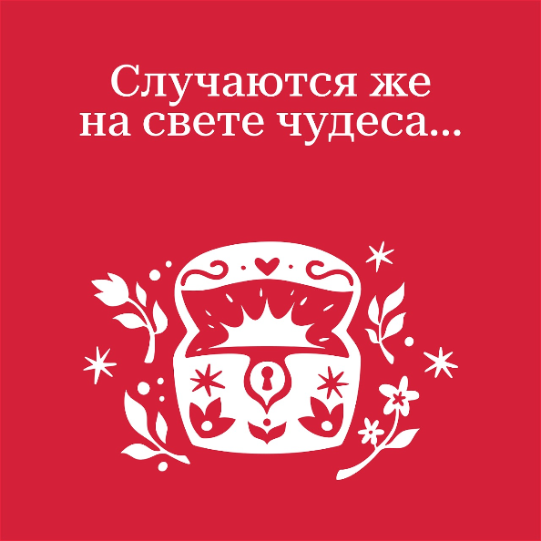 Кружка-самобранка от Марии