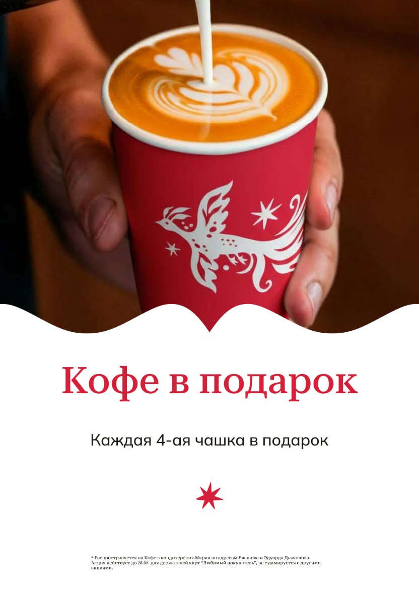 Акции февраля 2026