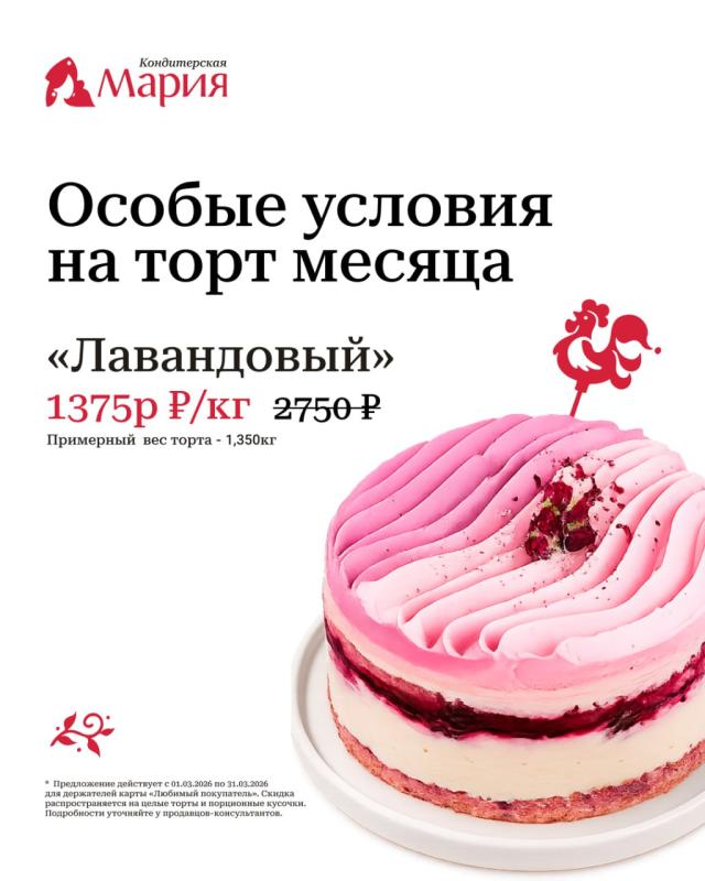 Акции марта 2026