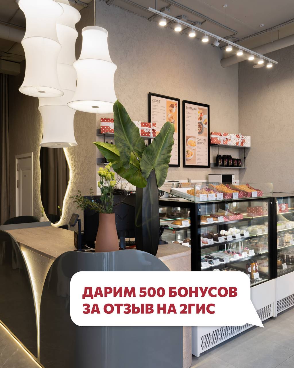 Акции января 2026