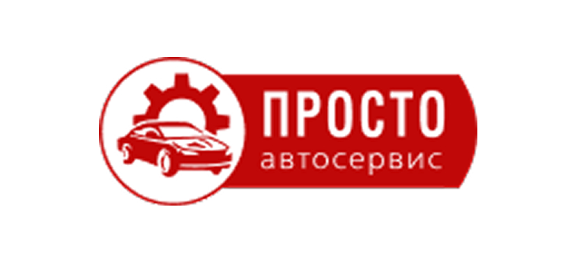 ПРОСТО