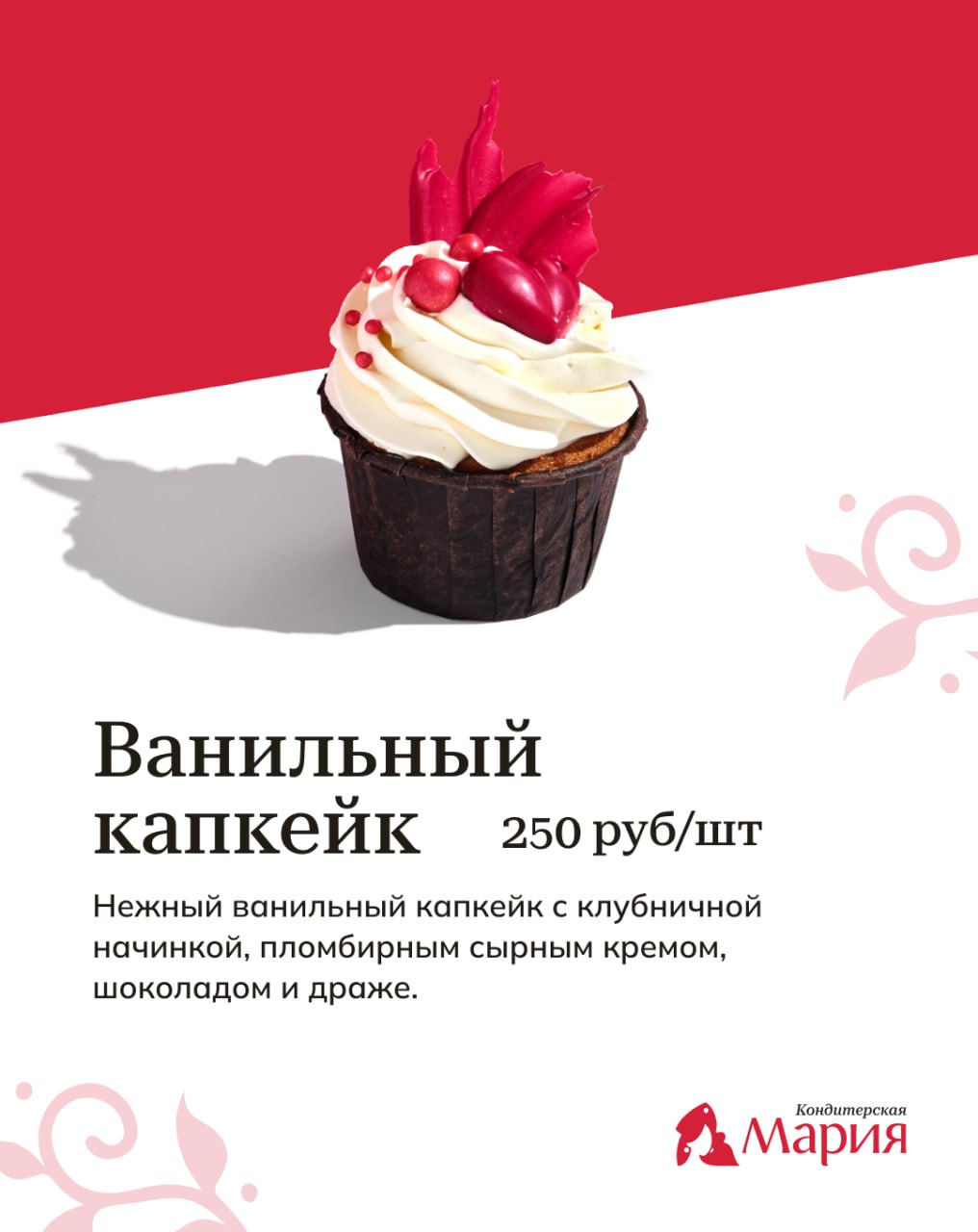 Десерты на 14 февраля