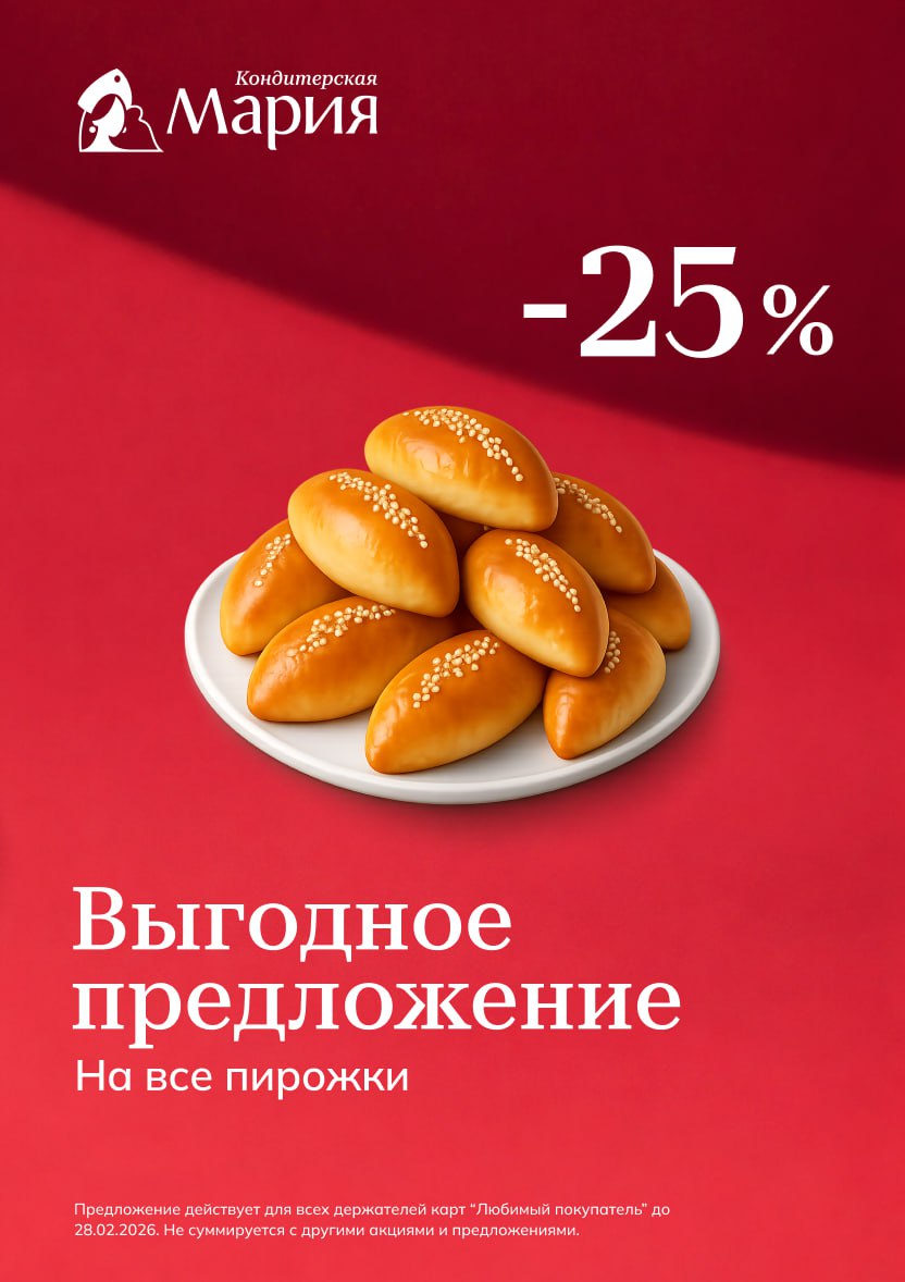 Акции февраля 2026