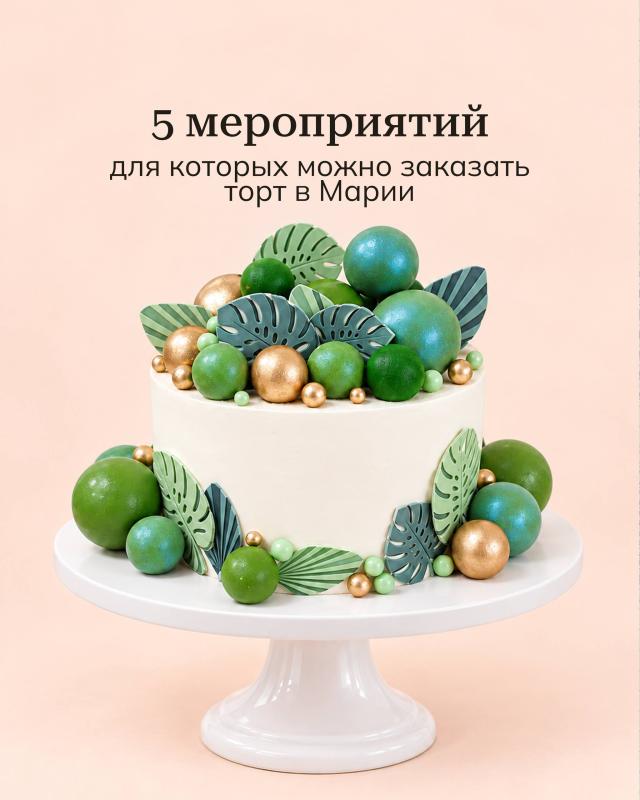 Торты по индивидуальному заказу