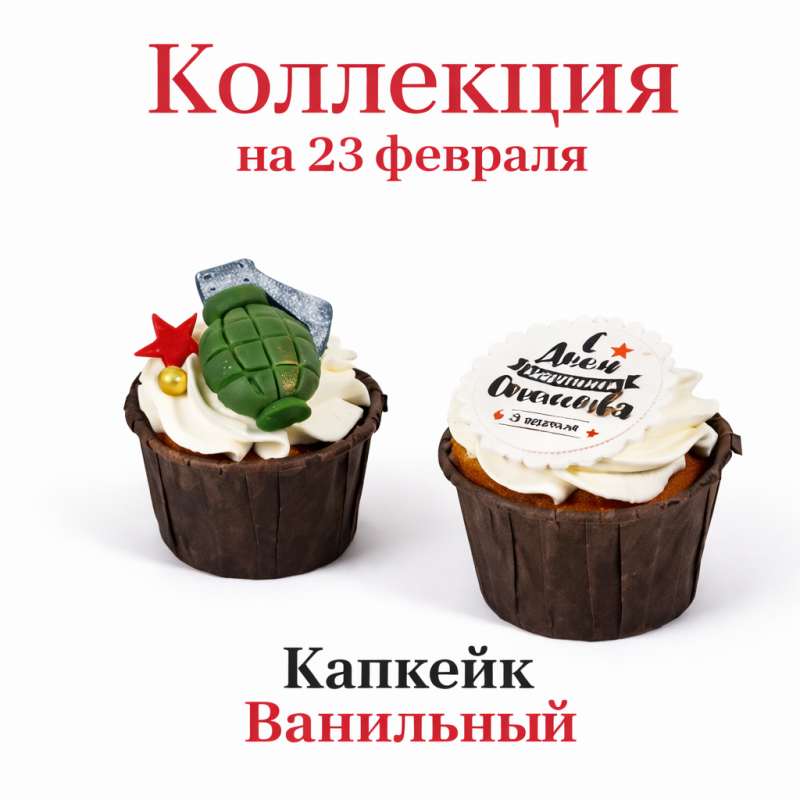 Сладости и наборы от Марии к 23 февраля