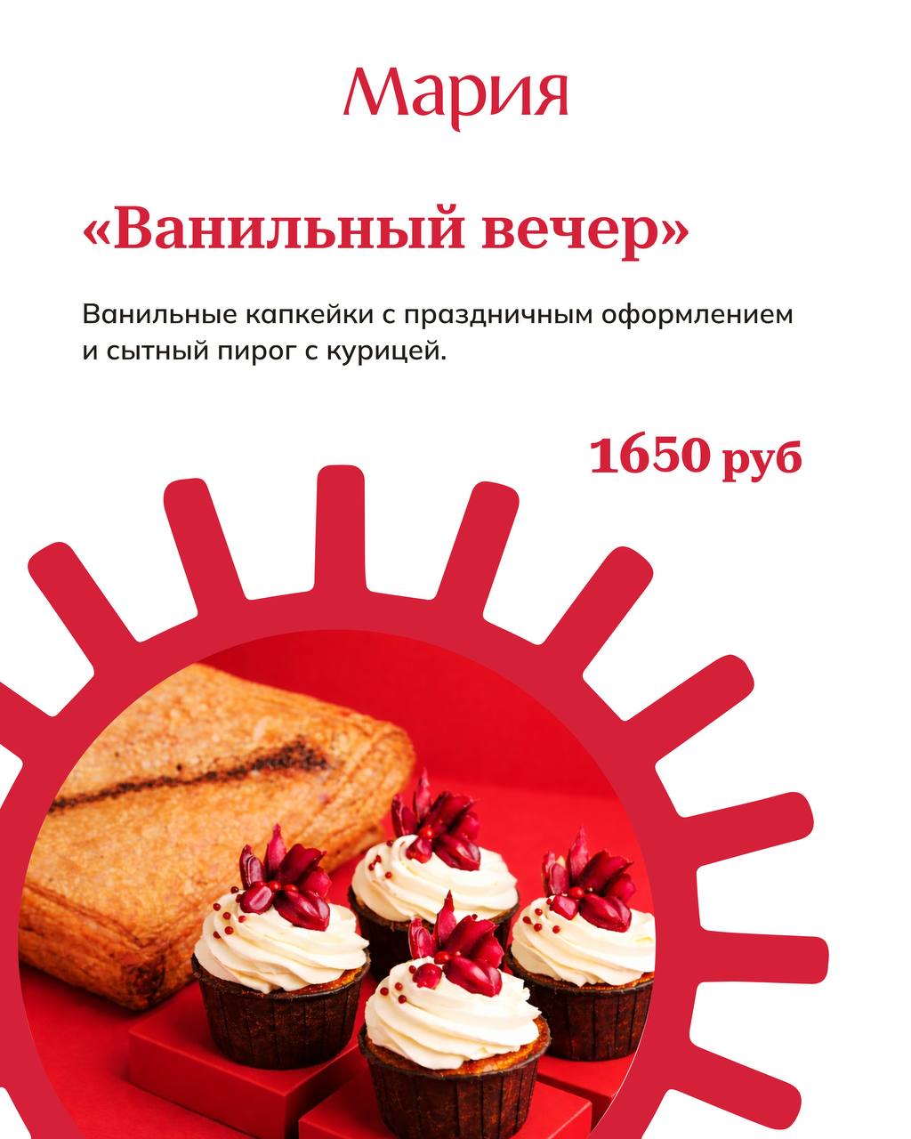 Десерты на 14 февраля