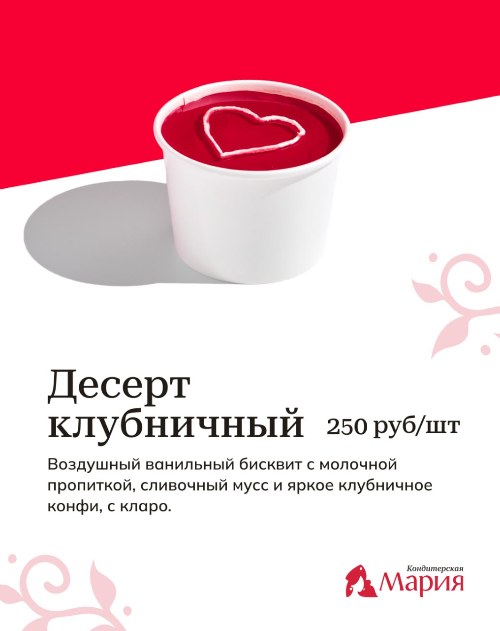 Десерты на 14 февраля