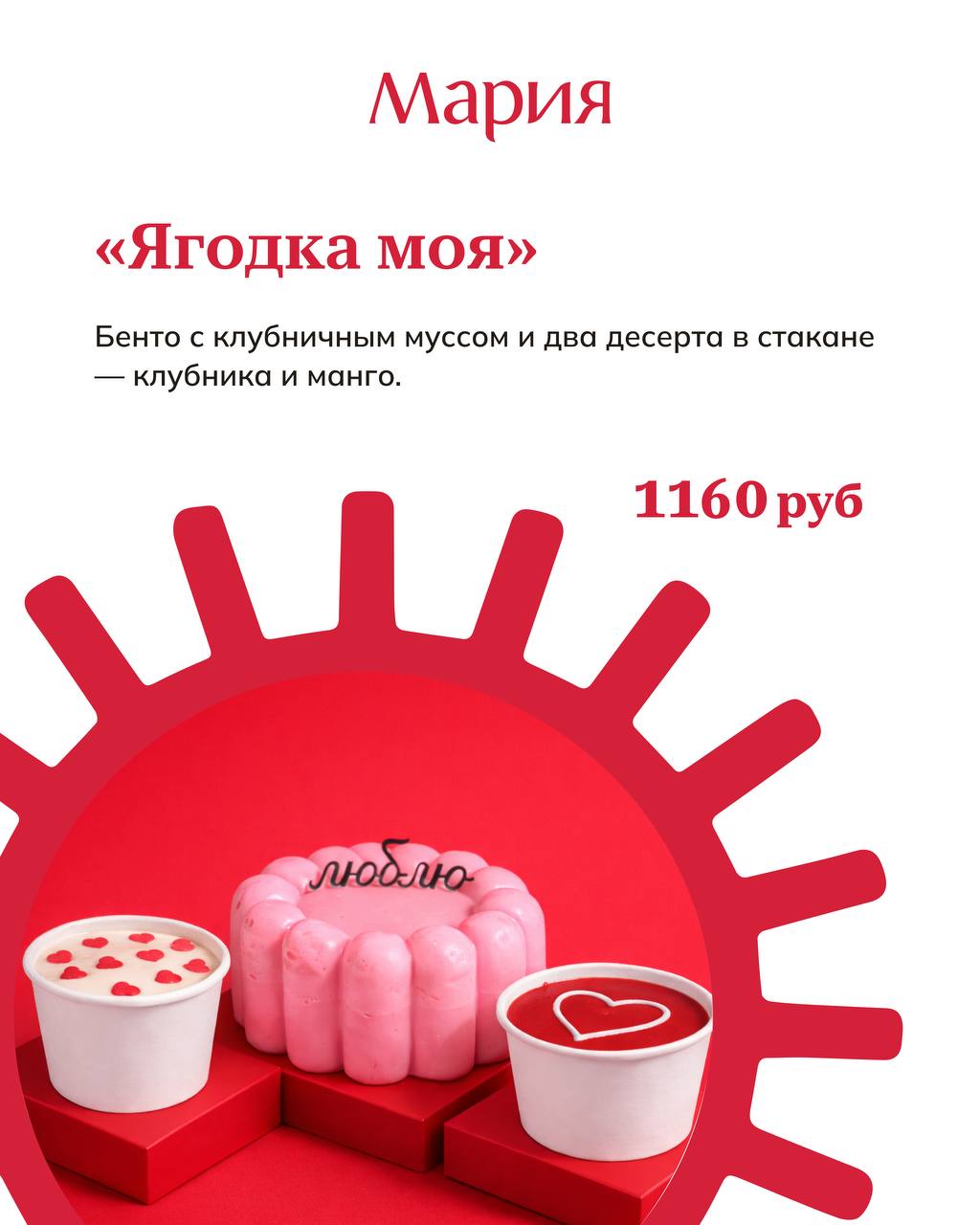 Десерты на 14 февраля