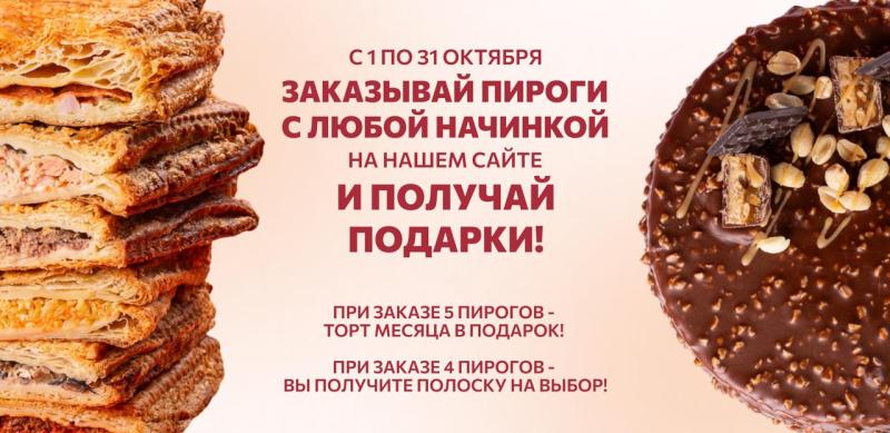 Акция! Акция! Акция! 