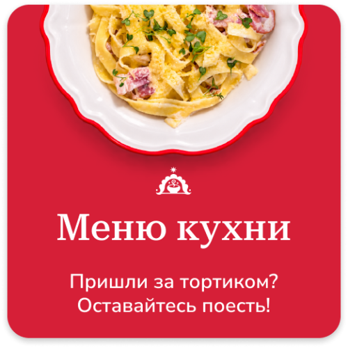 Кухня