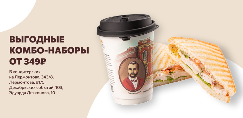 Комбо наборы