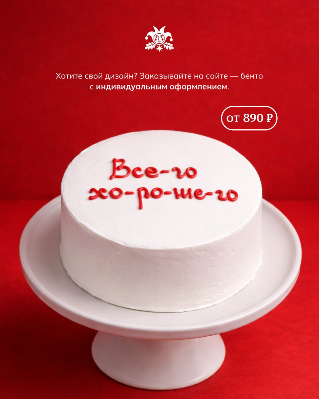 Бенто-торты в наших кондитерских