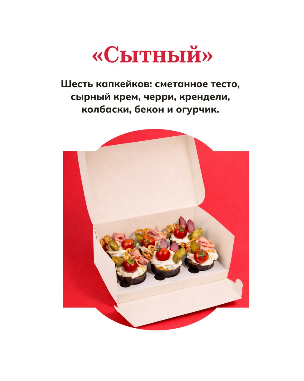 Сладости и наборы от Марии к 23 февраля