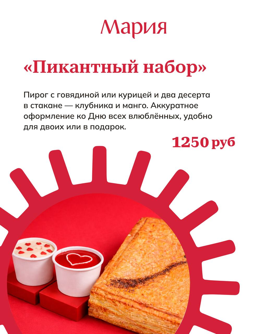 Десерты на 14 февраля