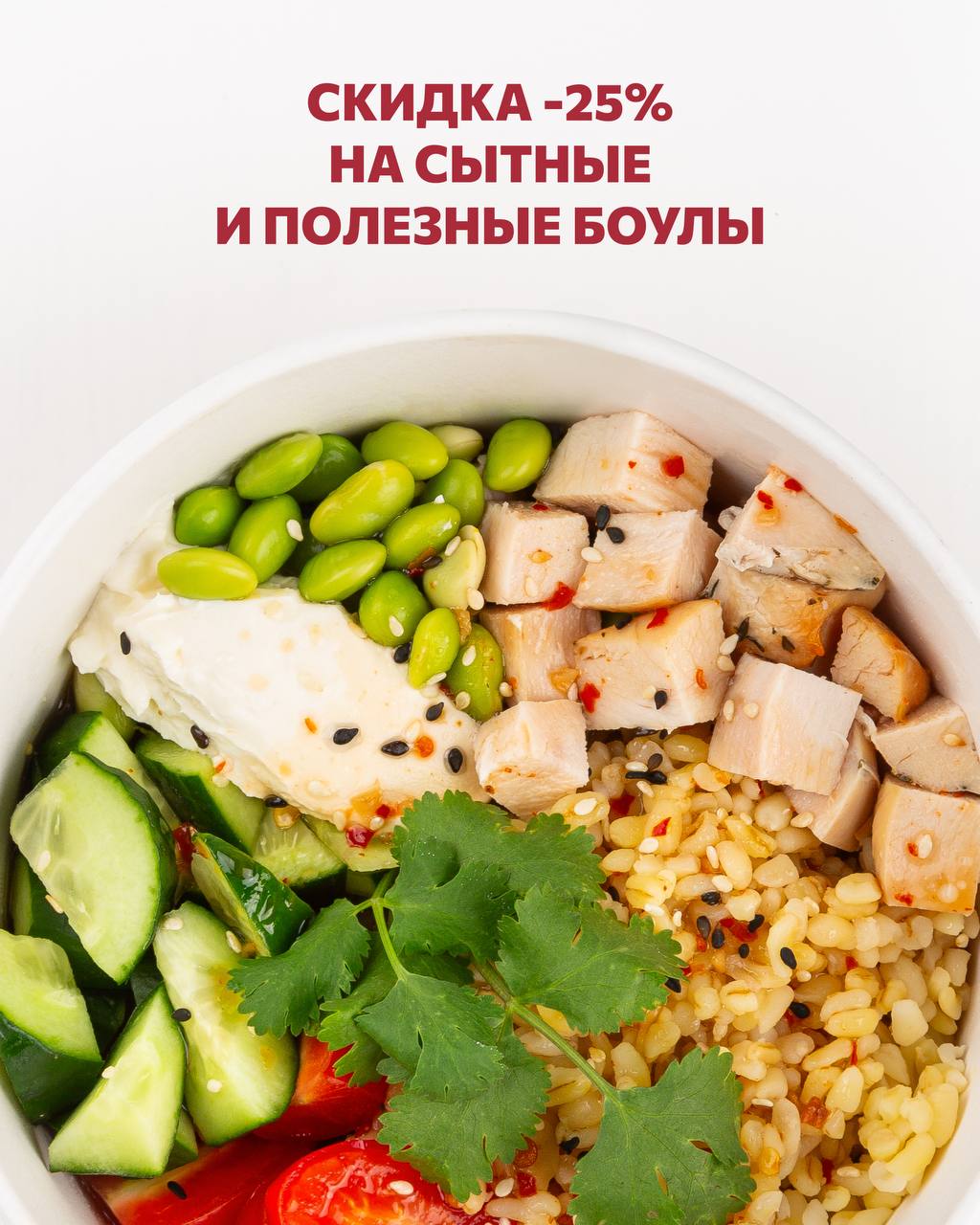 Акции января 2026