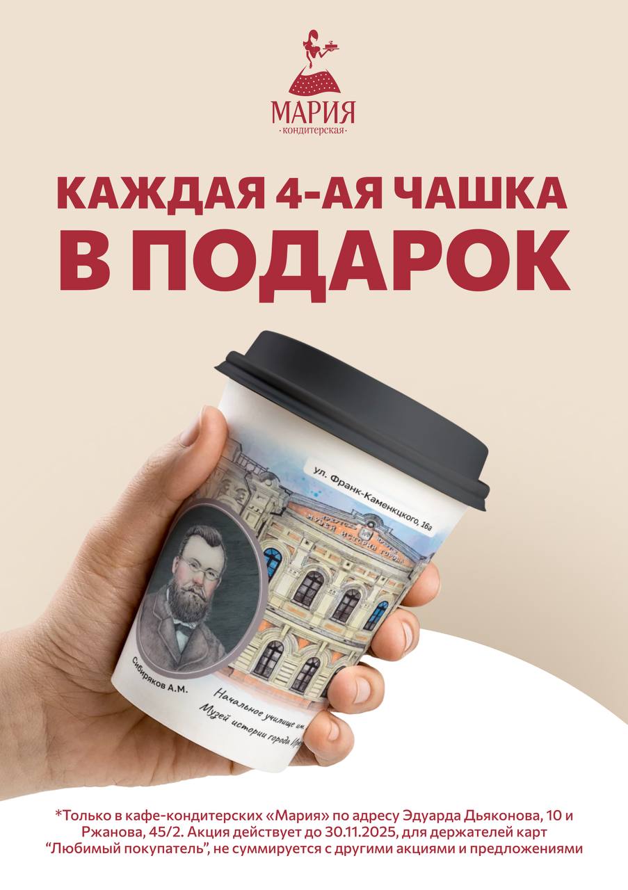 Акции января 2026