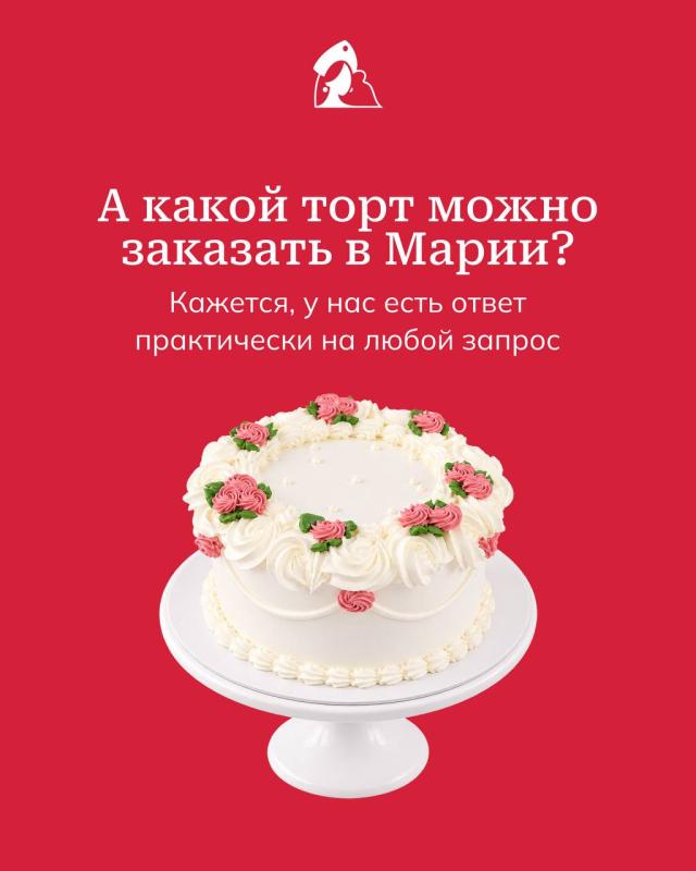 Торты на заказ в наших кондитерских