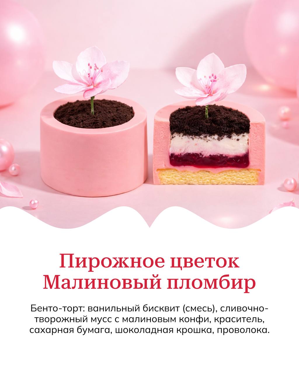 Большой выбор десертов к 8 марта