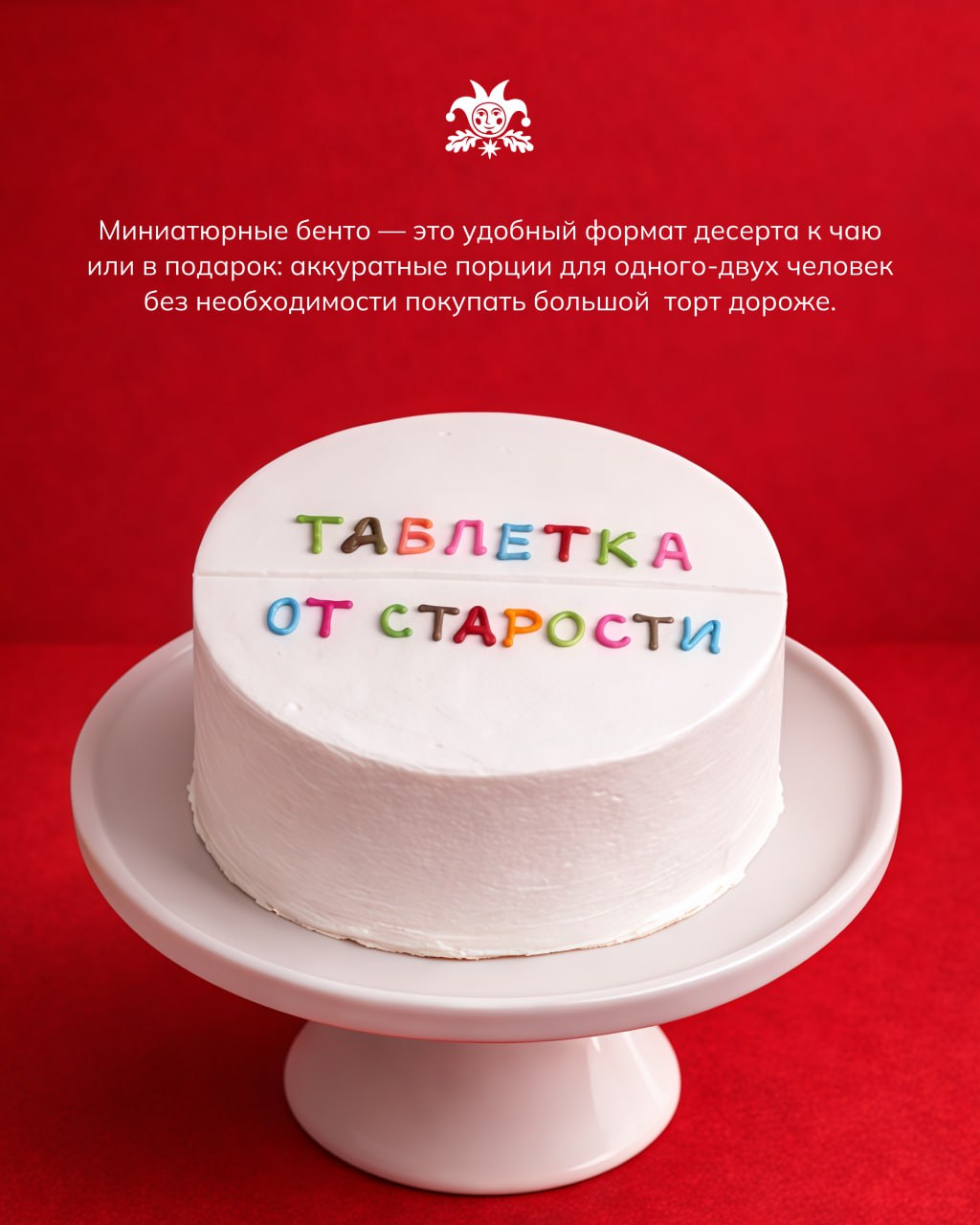 Бенто-торты в наших кондитерских