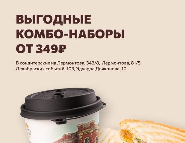 Акции января 2026