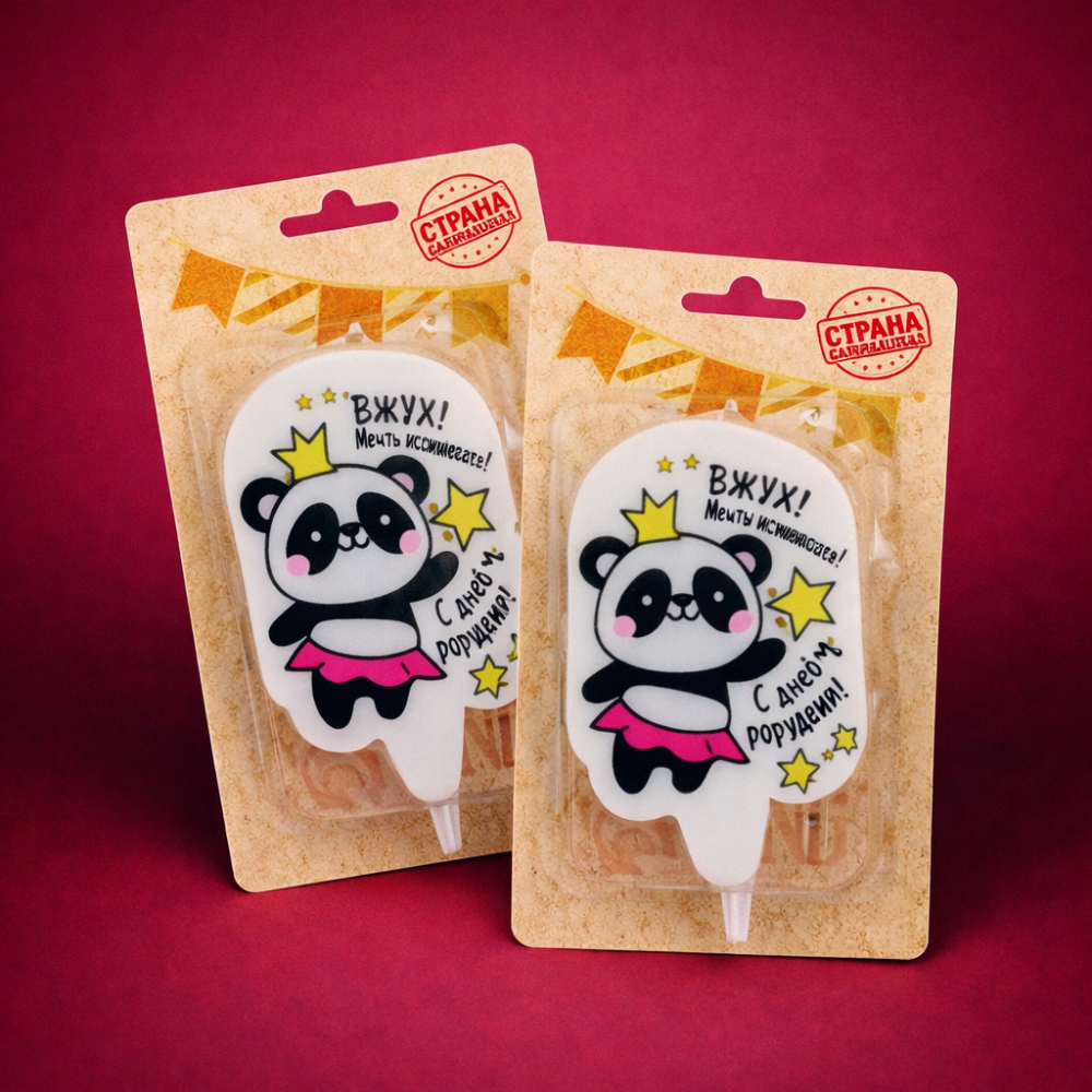Свечи "Панда ВЖУХ!"