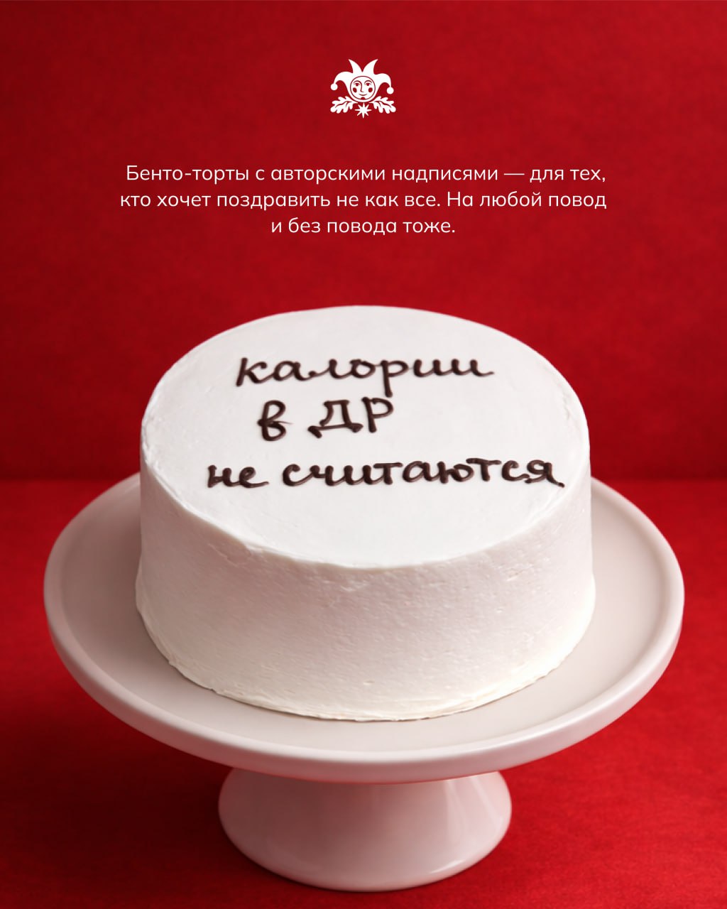 Бенто-торты в наших кондитерских