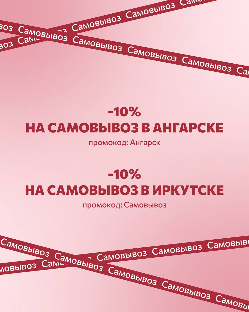 Акции декабря 2025