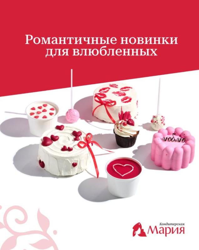 Десерты на 14 февраля