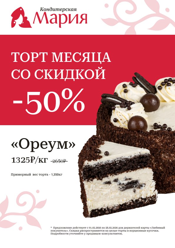 Акции февраля 2026