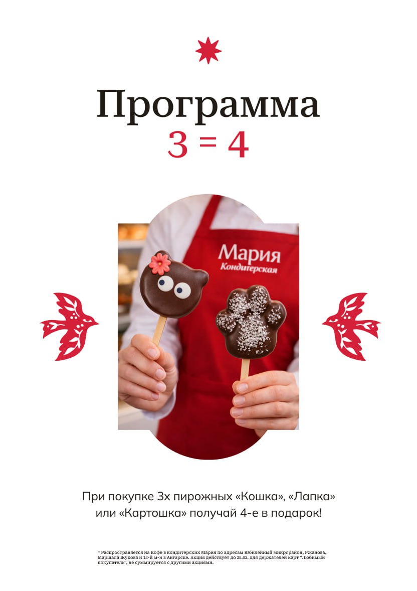 Акции февраля 2026