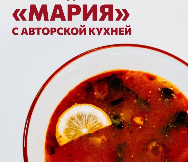 Авторская кухня на Ржанова