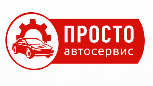 ПРОСТО