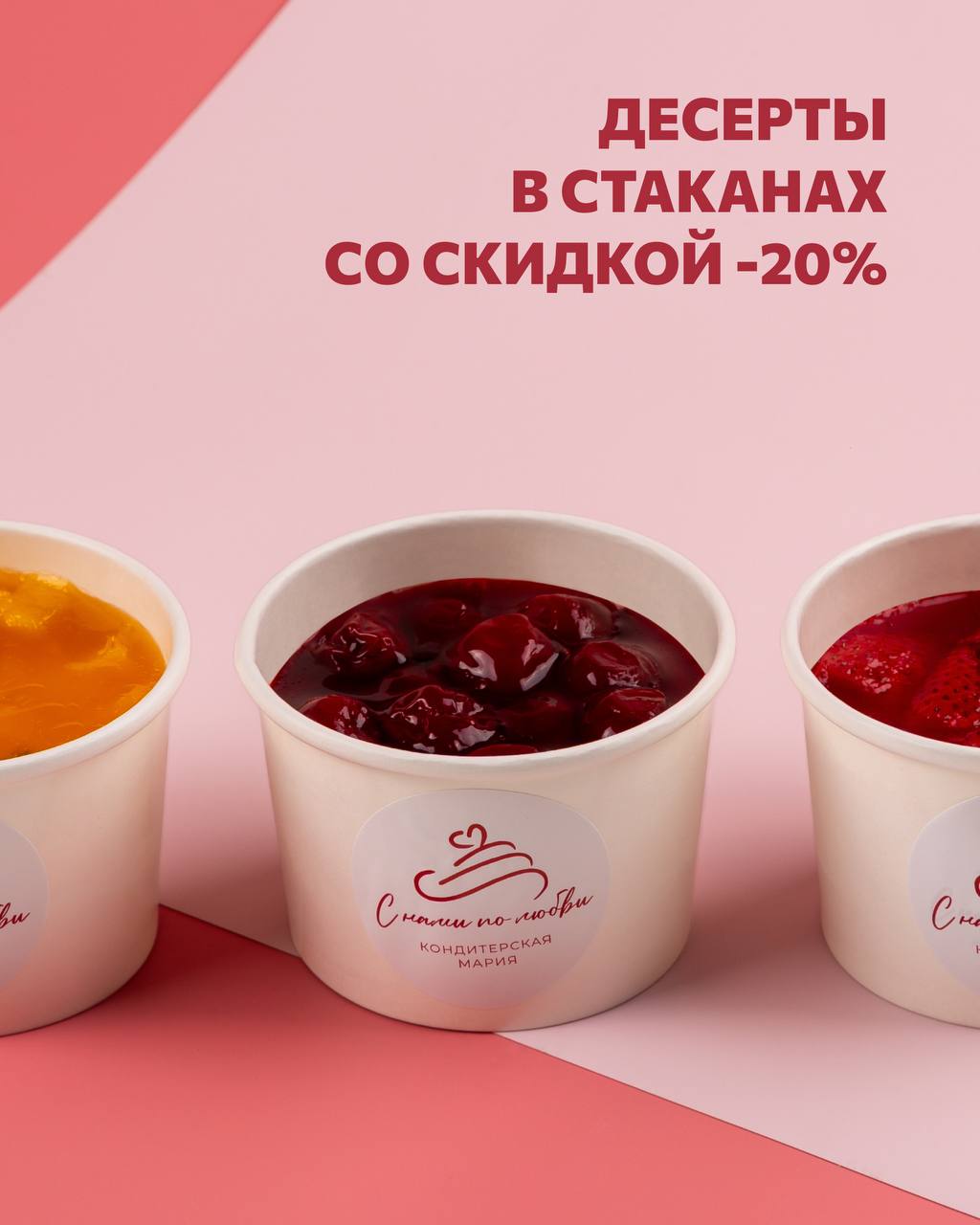 Акции января 2026