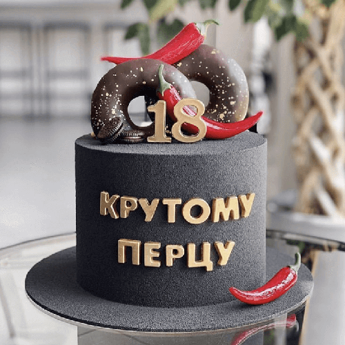 Торт парню_крутому перцу.png