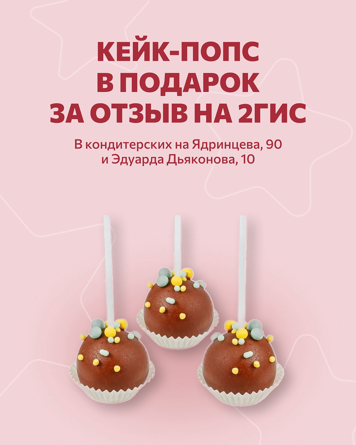 Акции сентября 2025