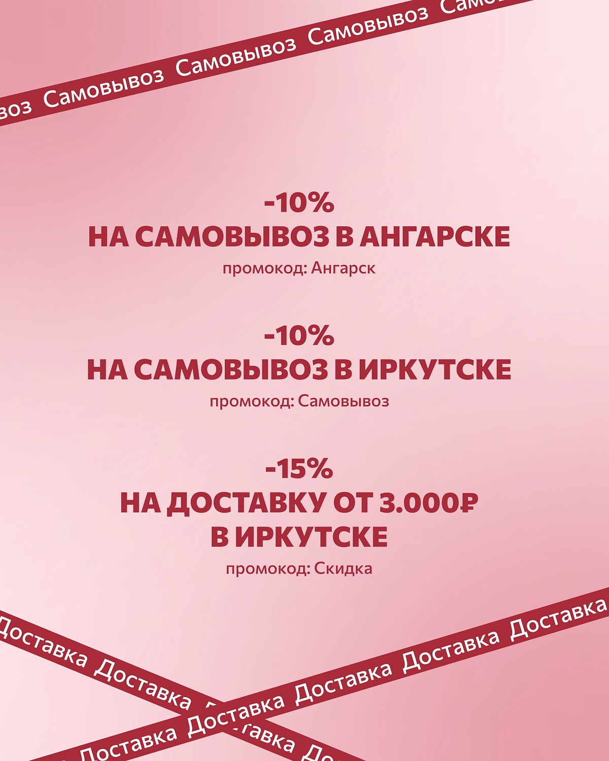 Акции сентября 2025