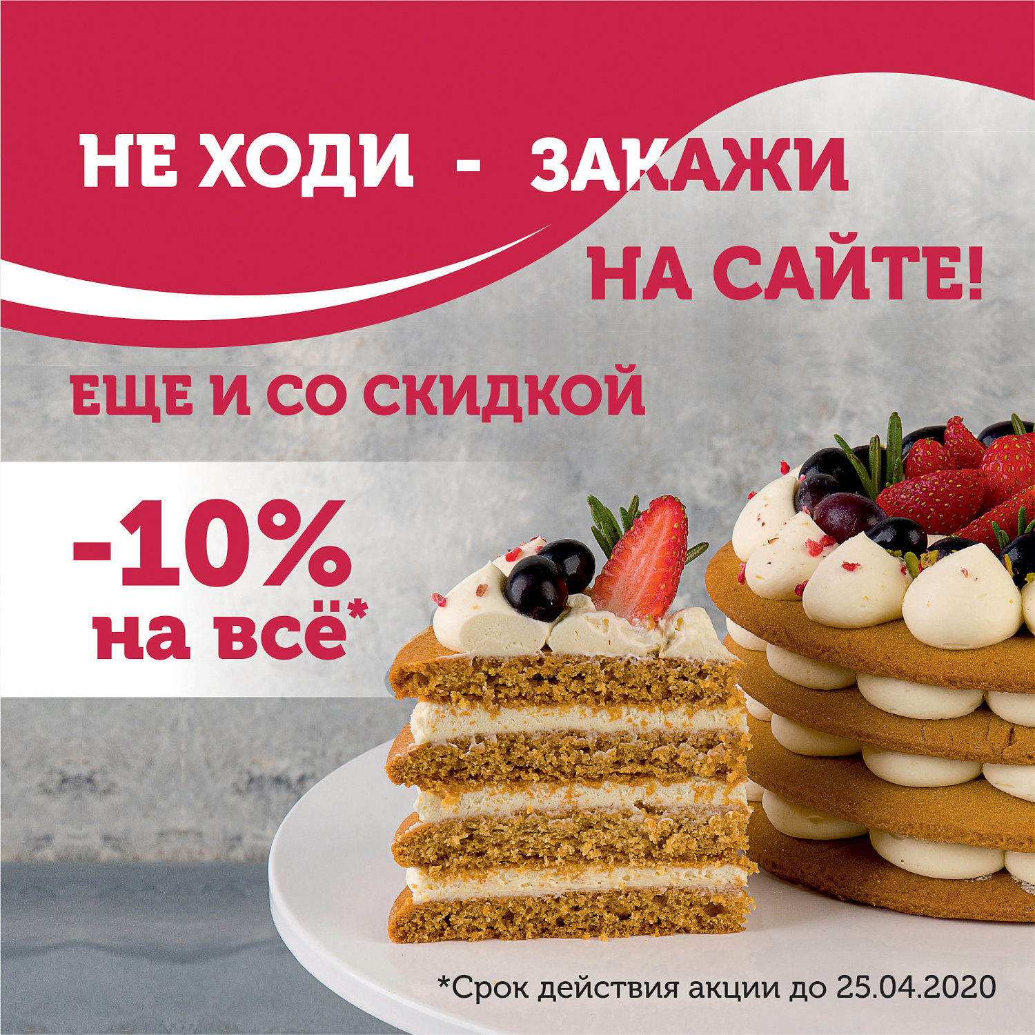 Теперь собственная служба доставки!