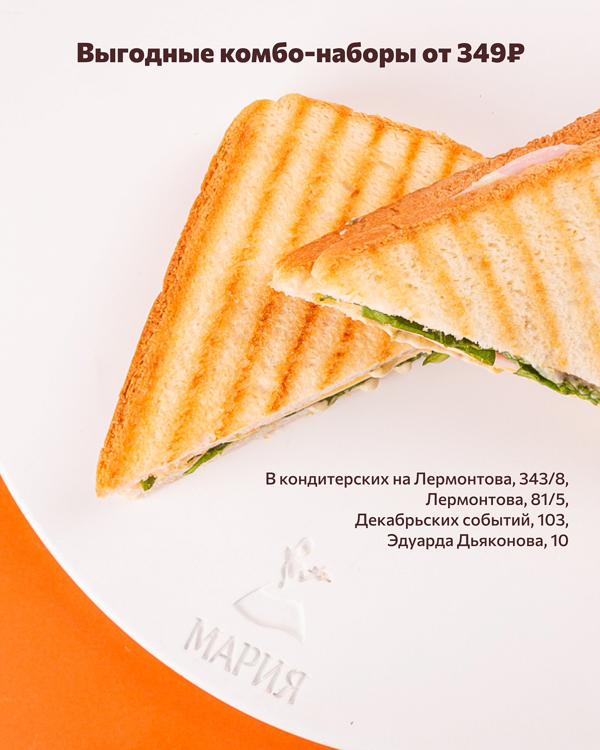 Акции сентября 2025