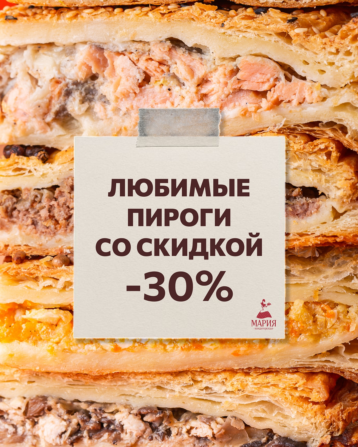 Акции сентября 2025